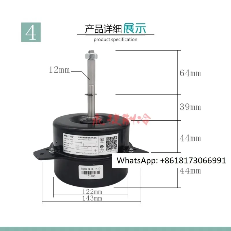 New central air conditioning 5/6 horsepower external fan motor KFD-130G1 copper wire 0010451931 external fan