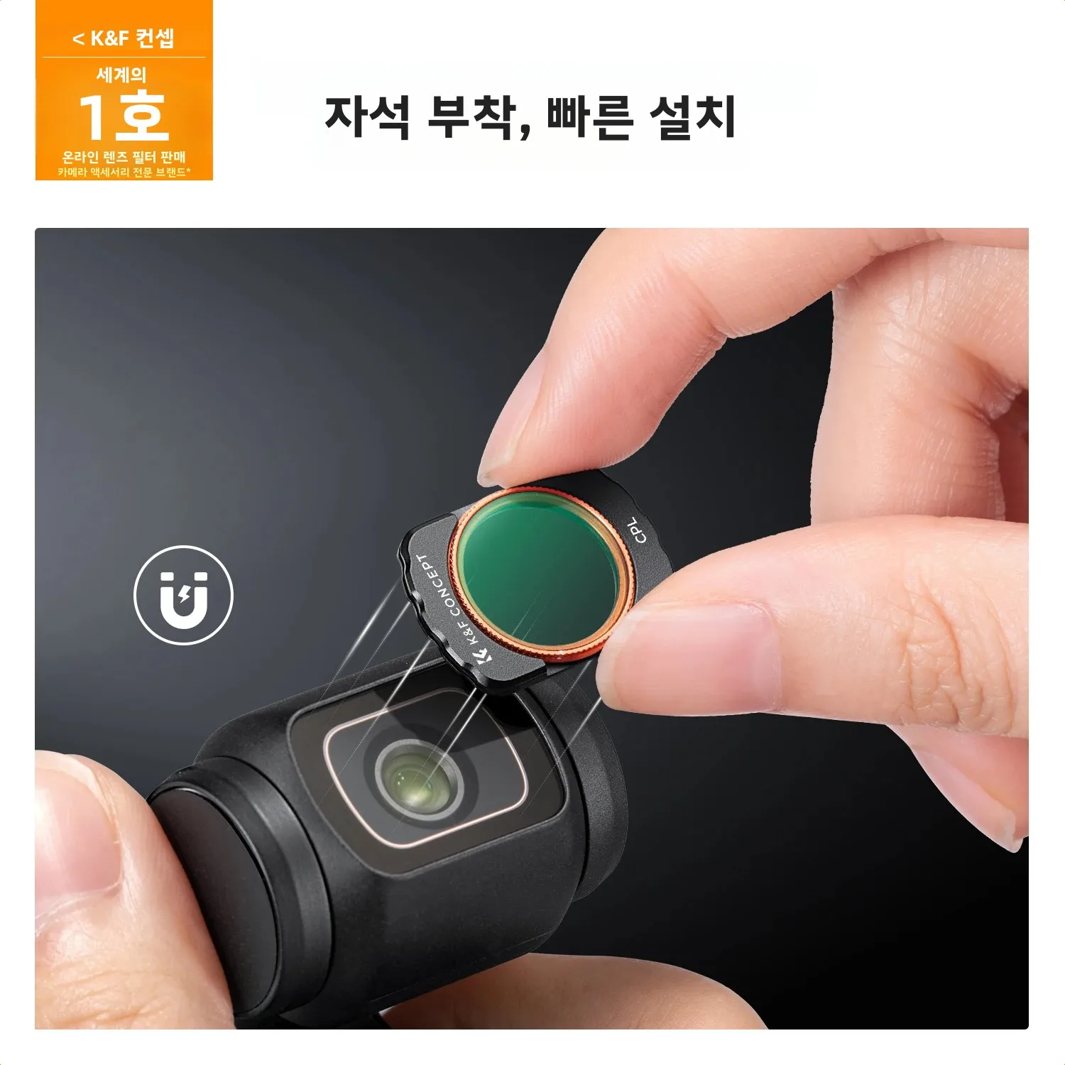 K&F CONCEPT DJI 오즈모 포켓 4 3용 마그네틱 렌즈 필터 조절 가능 ND2-3... - 1