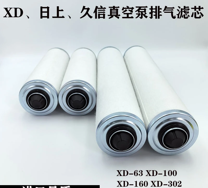 Original XD Hisakami Kuxin vacuum pump exhaust filter element XD-100 exhaust filter XD-302 oil mist separator