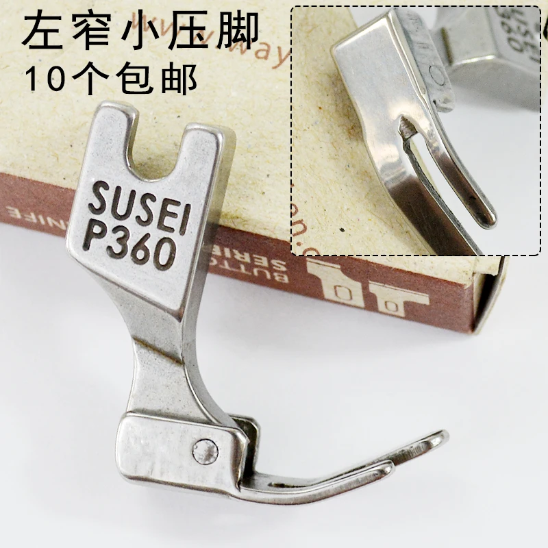 Su-Style Industrial Sewing Machine lockstitch All-Steel Zipper Small Presser Foot P360 Left Narrow Right Wide lockstitch P36