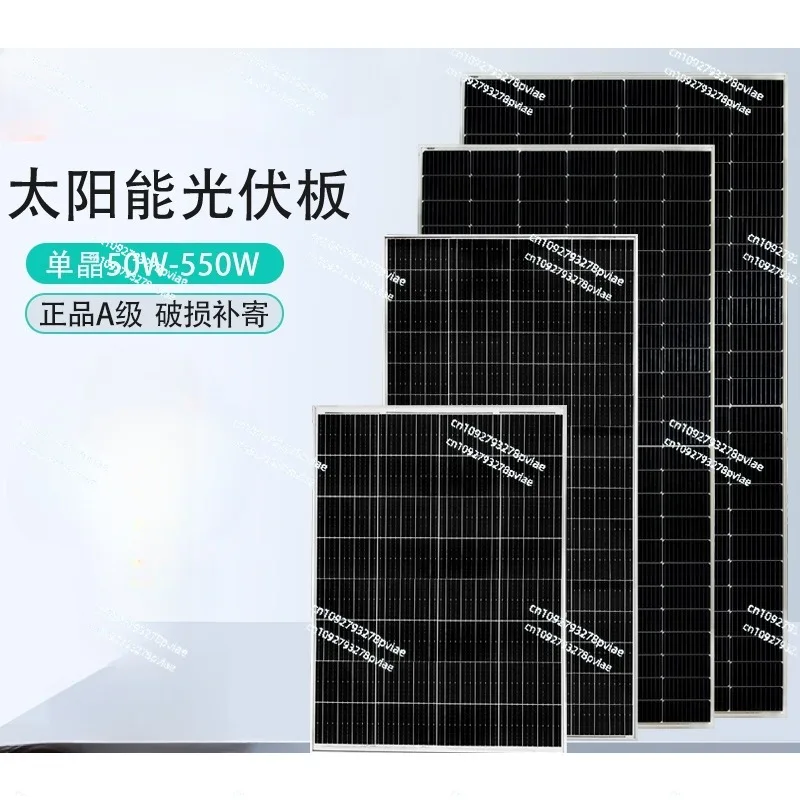 Monocrystalline solar panel 100W photovoltaic panel 12V charging board 200W power generation panel household