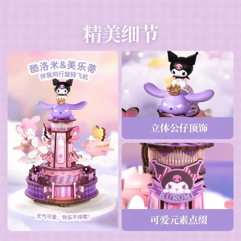 Sanrio Family Fantasy Amusement Park Music Box DIY Handmade Music Box Assembled Building Blocks