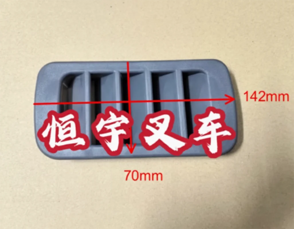 

1 шт., детали вилочного погрузчика, впускная крышка, жалюзи, вентиляционная крышка для вилочного погрузчика Toyota 6F 7F 8FD \ G15-30 OEM 17831-23600-71