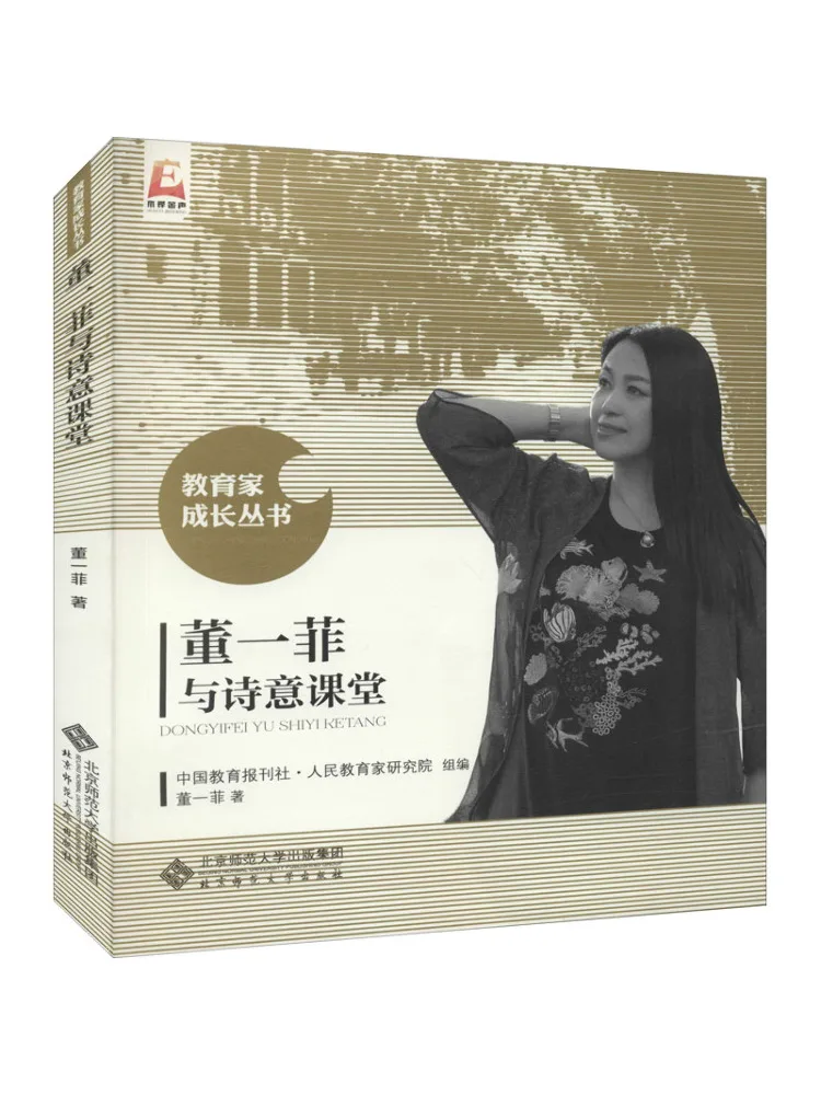 

Книга-Winshare Dong Yifei и класс поэзии