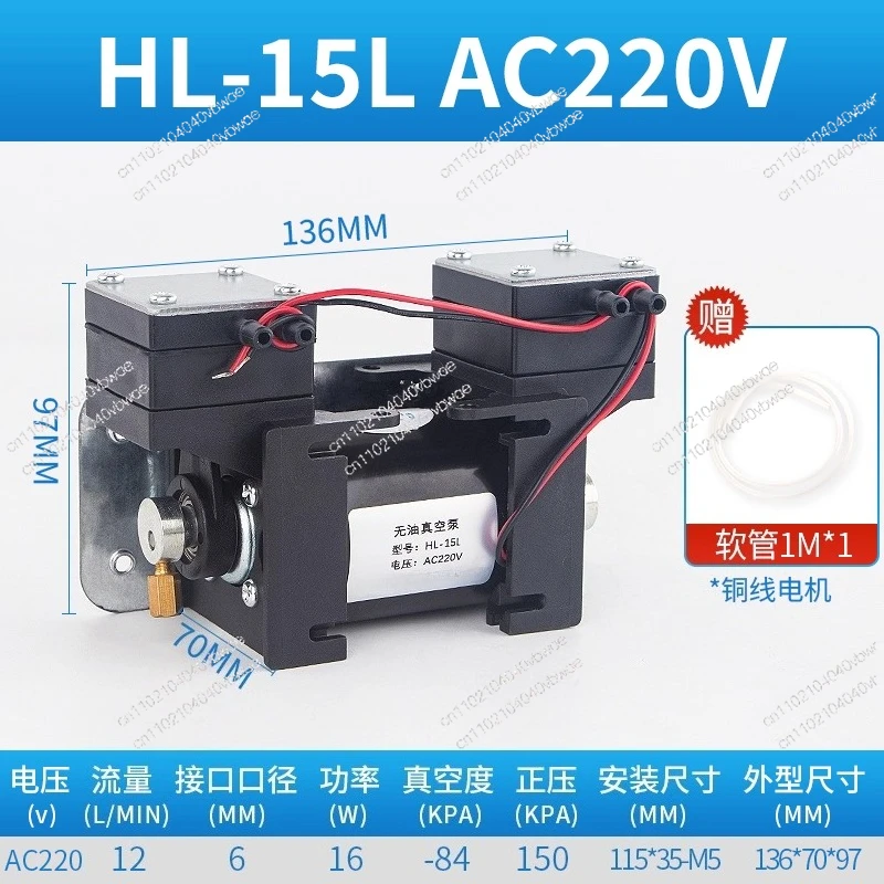 

Вакуумный насос, небольшой насос для извлечения воздуха, косметический инструмент, мини-насос постоянного тока 12 В 220, бесшумный безмасляный