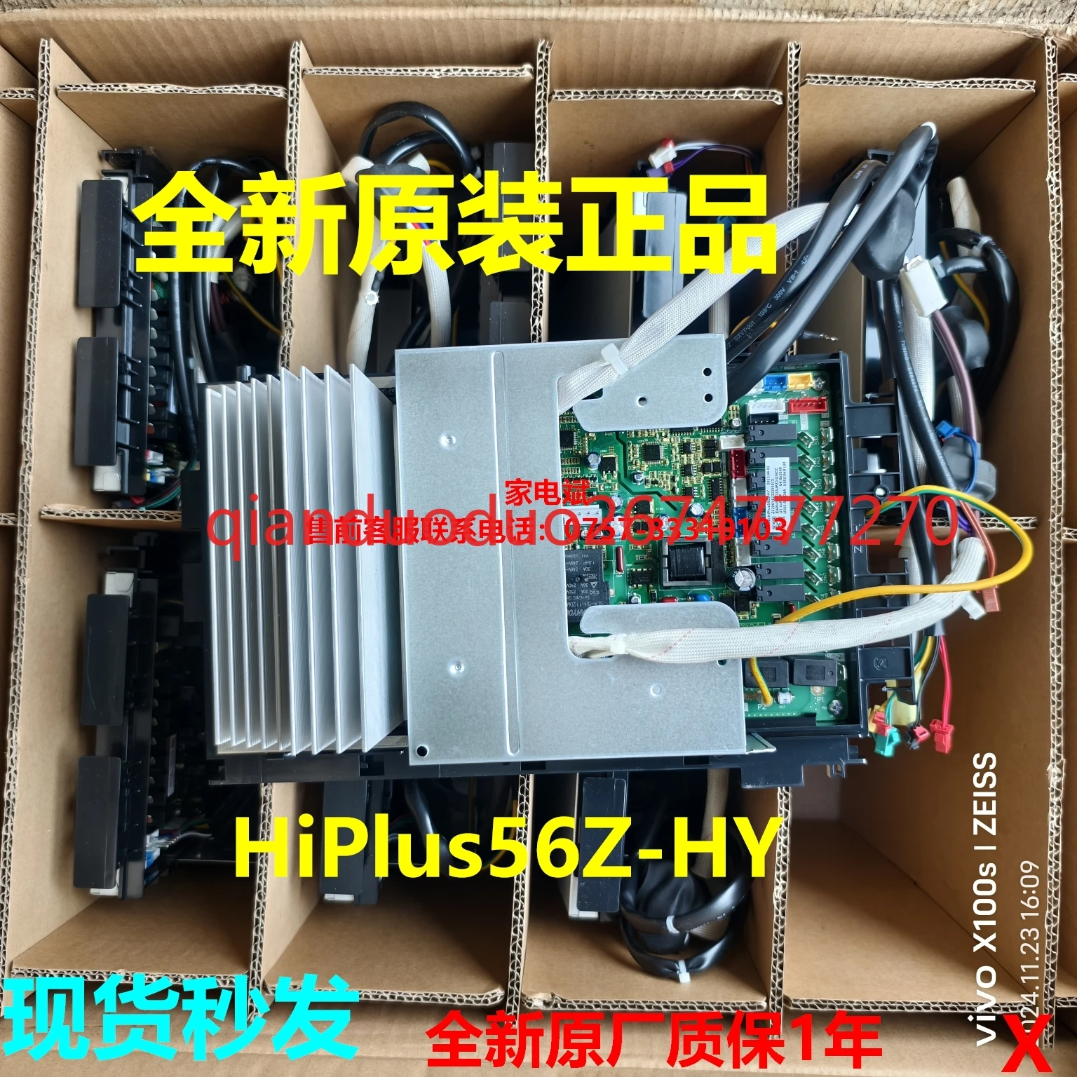 

Applicable to: HiPlus56Z-HY computer board air energy water heater