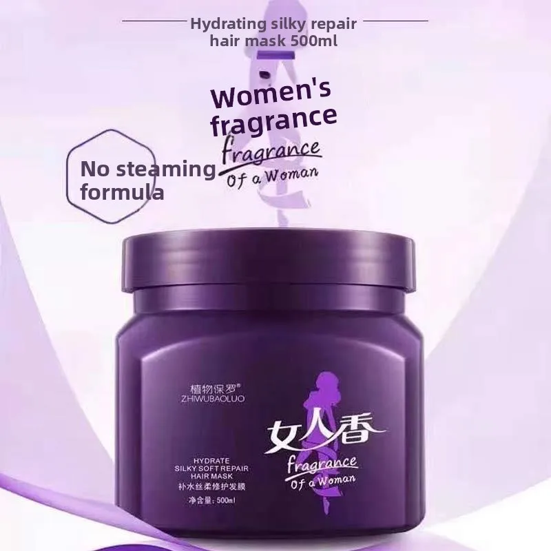Woman's Fragrance Hair Treatment Masks for Dry Frizzy Hair Nutrition Repair No-Steam Conditioning Permed and Dyed Hair Care