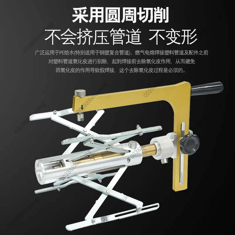 For PE Pipe Scraper Peeler Rotating Scraper Plastic To Remove Oxide Layer PE Water Pipe Peeler 90-400
