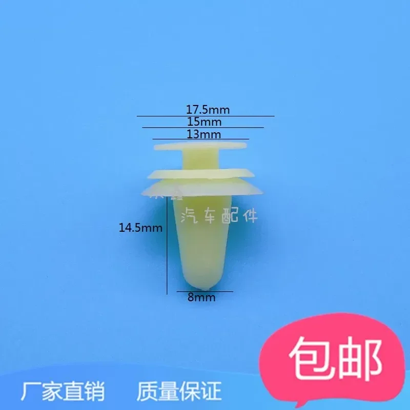 for General Purpose Automotive Interior Panel Lining Door Panel Decorative Panel Fixed Buckle Car Mother and Child