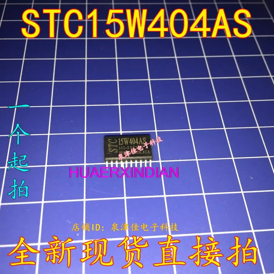 10PCS New Original STC15W404AS-35I-SOP20  STC15W404AS