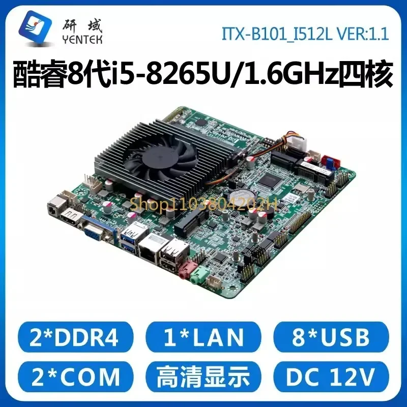 Industrial Control B101 Main Board 10th Generation I7i5-8265U5205 Mini MINI-ITX All-in-one Computer Dual Network