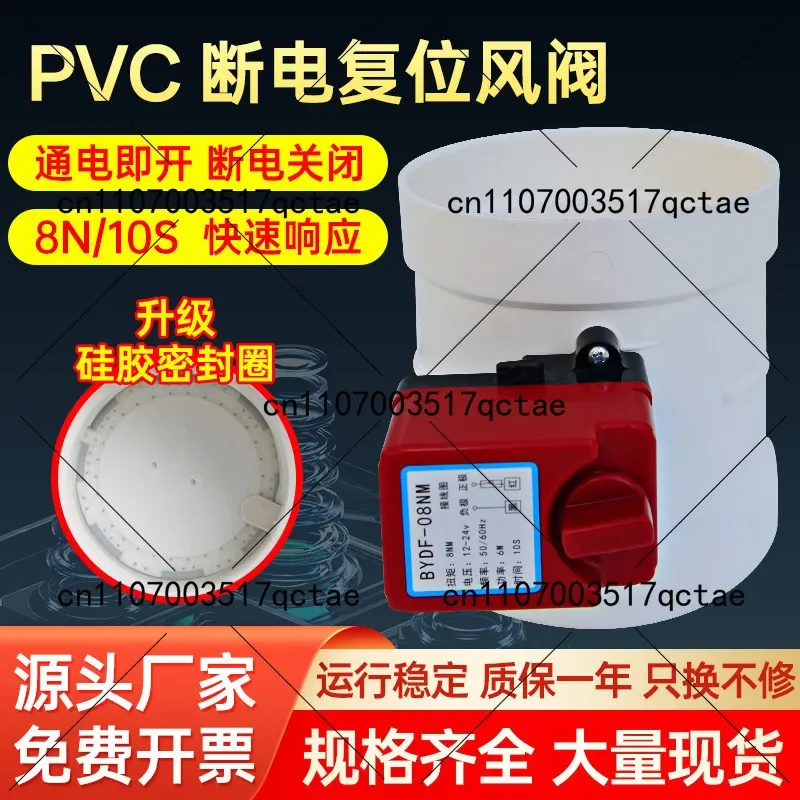 PVC Electric Air Valve Actuator 220V Spring Return Power off Close PP Fresh Air Duct Control Valve for Air Volume Regulation