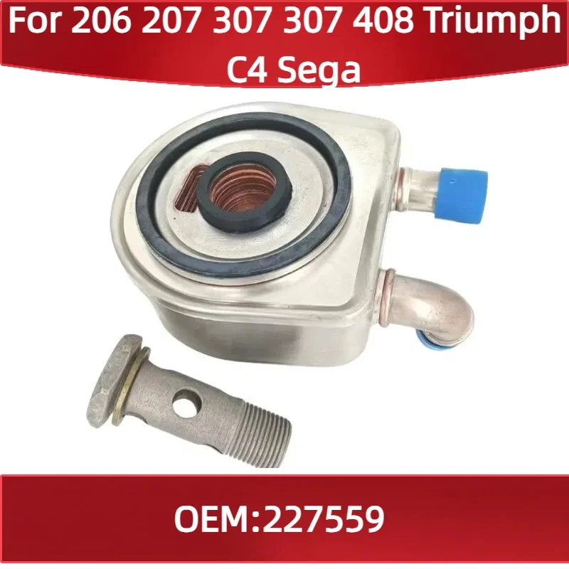 

227559 Для Peugeot 206 207 307 307 408 Triumph для Citroen C4 Sega Охладитель трансмиссии Гидравлический бак Автоматический сменный охладитель