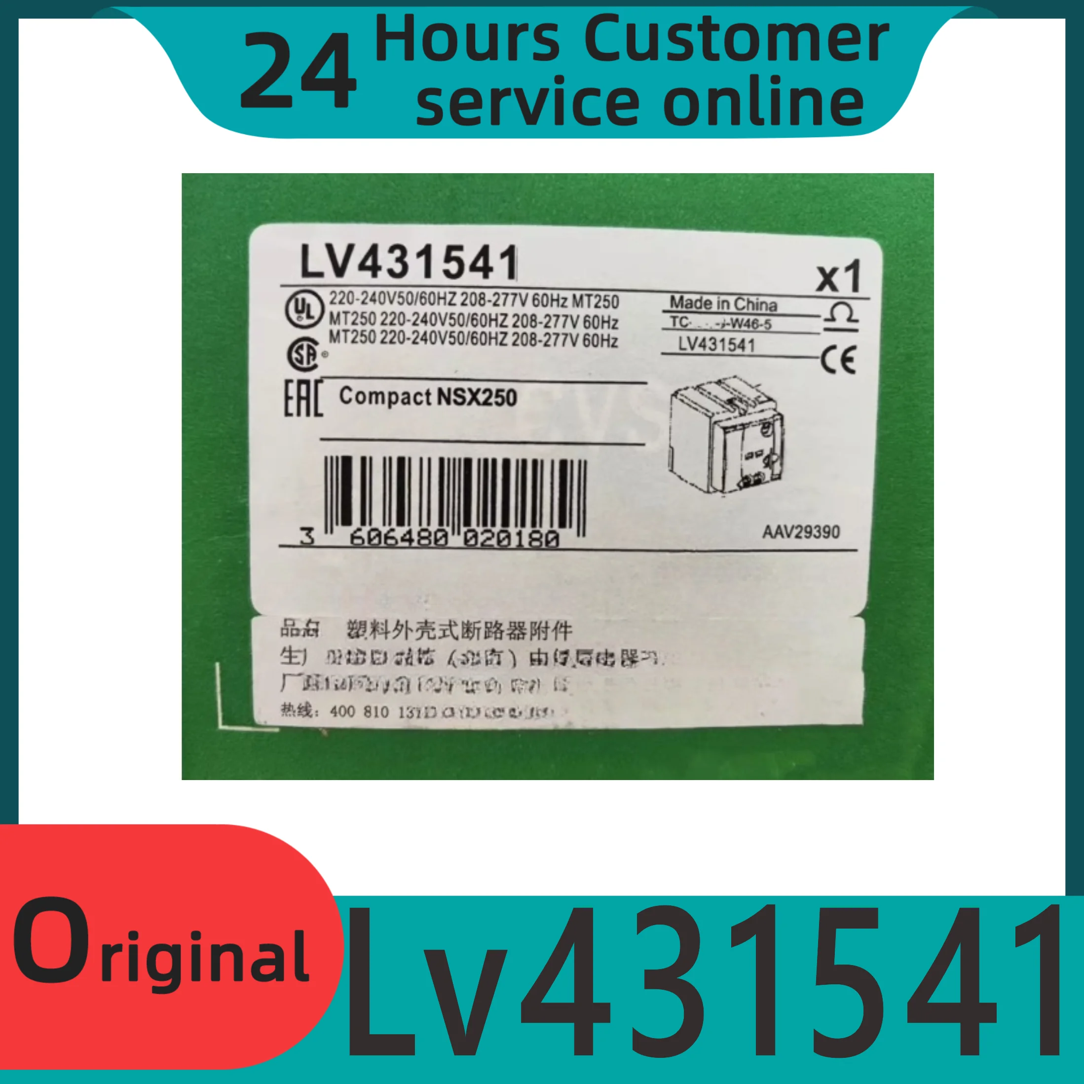 

Brand new original plastic shell electric operating mechanism LV431541 AC220-240V MT250