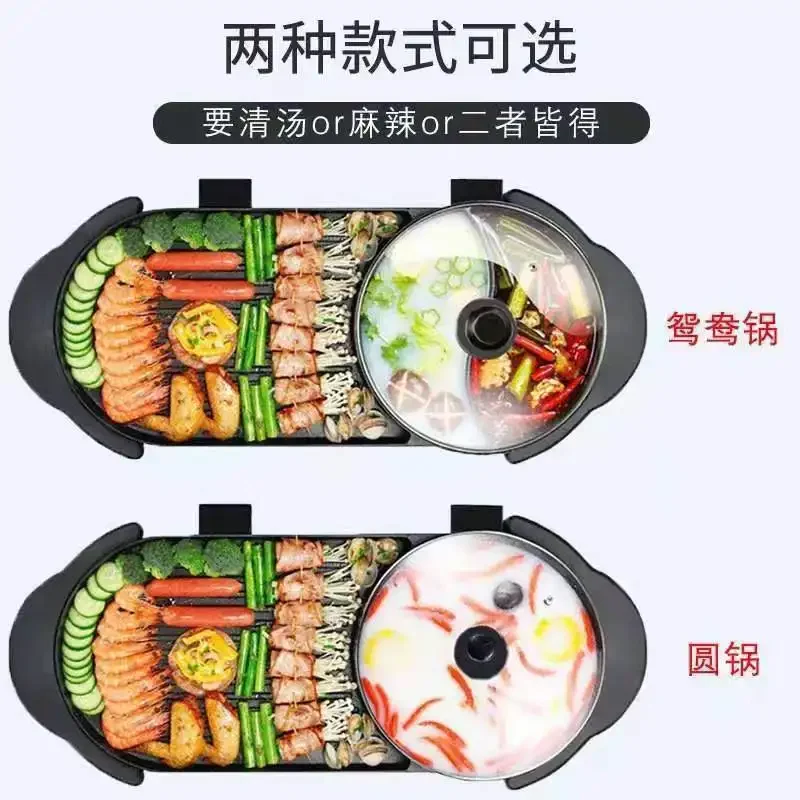 new Multifunctional electric grill shabu shabu all-in-one pot Korean barbecue hot pot electric grill pan electric barbecue grill