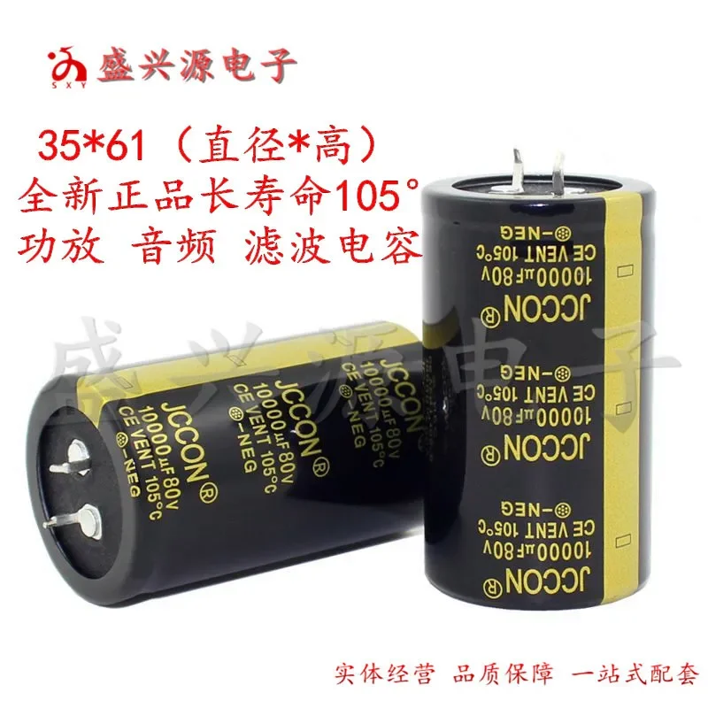 

5 шт. очень хорошее качество 80V10000UF 100V4700UF 100V10000UF 200V220UF 250V470UF 450V330UF 35v47000uf