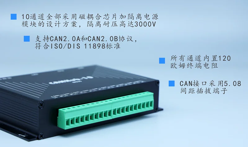 brand new Ten Channel CANHub CAN Hub CAN Relay Extended Communication Distance Electrical Isolation