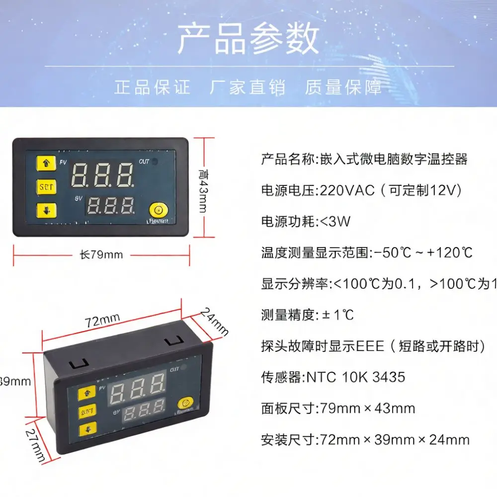 Professional W3230 Digital Temperature Controller Thermostat Switch Module High Precision Thermal Regulator For Industrial Usage