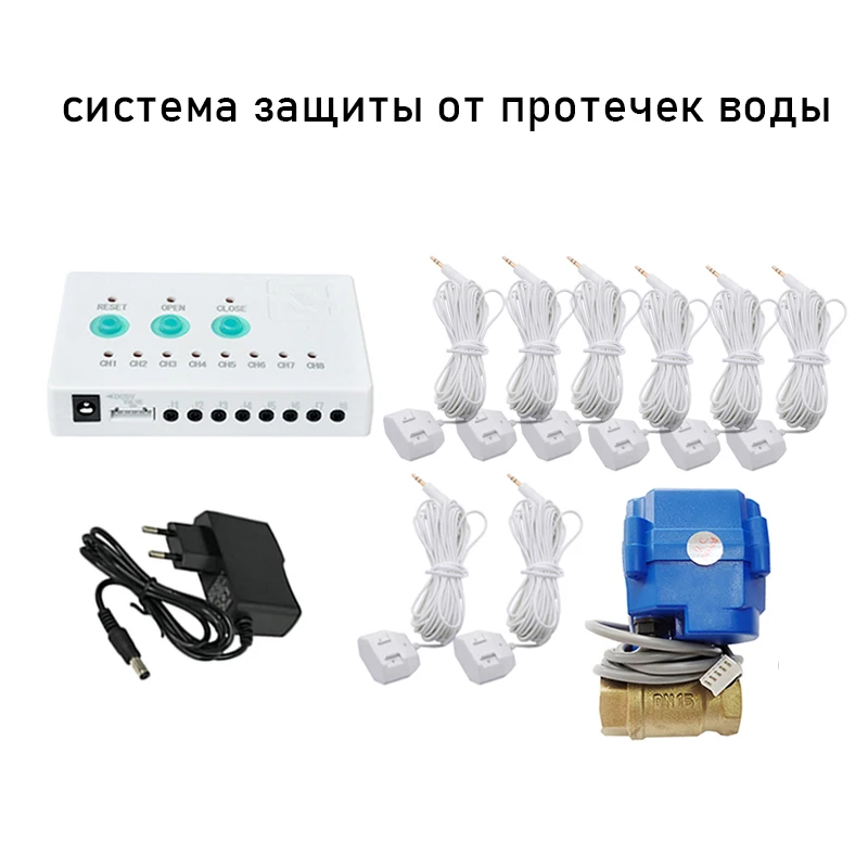 

Water Immerse Alarm System with DN15 DN20 DN25 Brass Smart Valve and 8pc Six Meter Long Water Sensor Protection Against Overflow