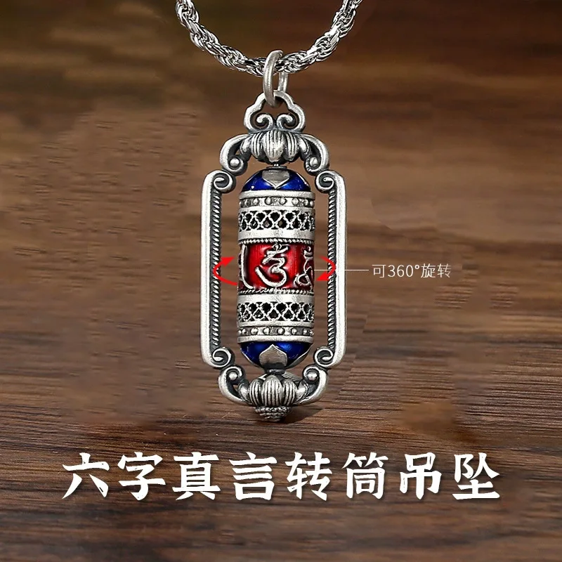 Silver six character mantra road pendant, retro transfer bead, high-end and versatile men's and women's jewelry