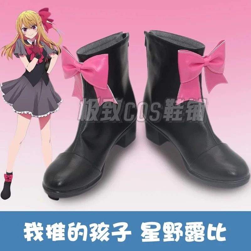 

Oshi No Ko Ruby Hoshino Cosplay Shoes Season 3 Anime Black Gothic Lolita Women's Princess Boots for Halloween Comic Con