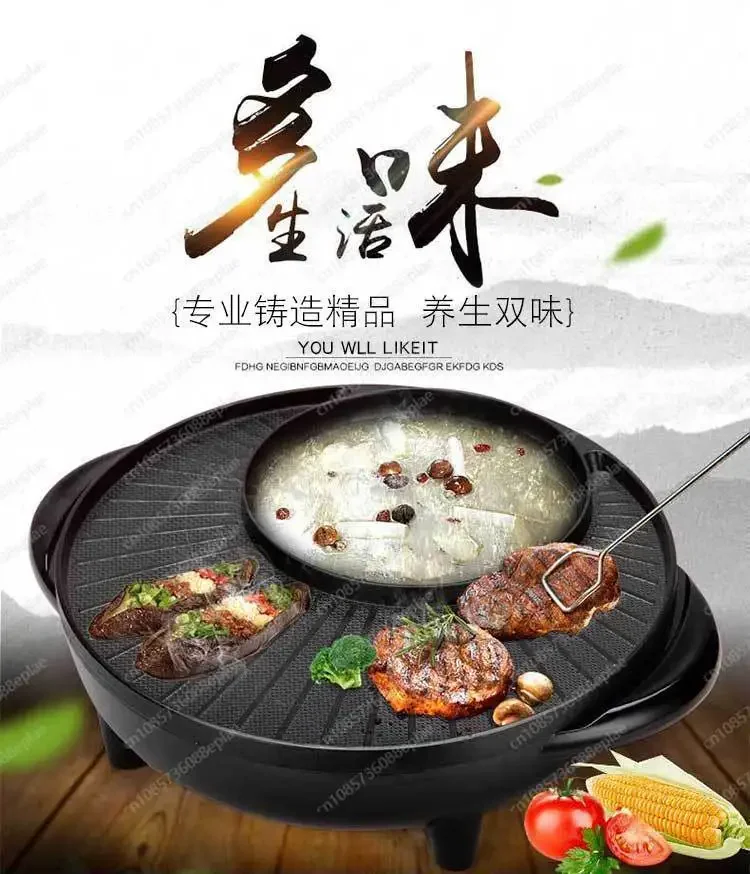 YY Electric Round Hot Pot Grill Barbecue Machine Torment Cooker Indoor Baking Flat Pan Table Top Bbq Multifonction Cooker