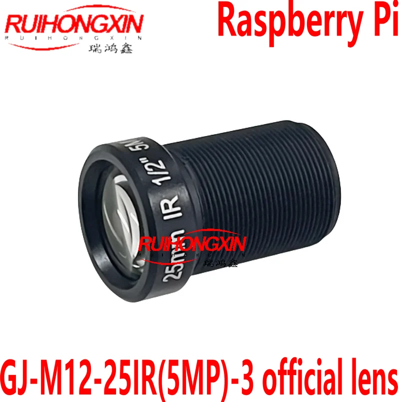 Raspberry Pi official original GJ-M12-25IR(5MP)-3 official lens