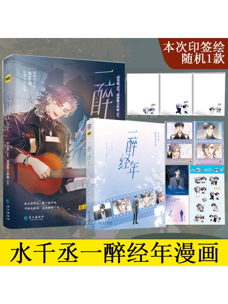 

Book-Winshare The New Year Of the Drunken