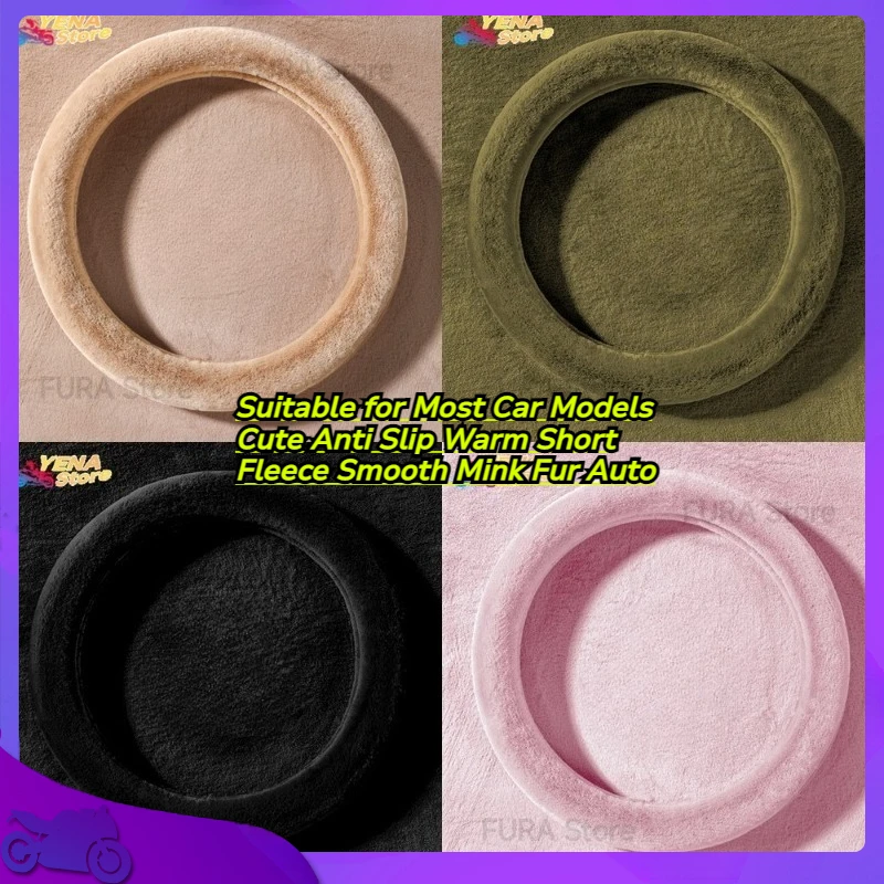 

Мягкий плюшевый чехол на руль для зимы, подходит для большинства моделей автомобилей, милый противоскользящий теплый короткий флисовый чехол из гладкого норкового меха, авто