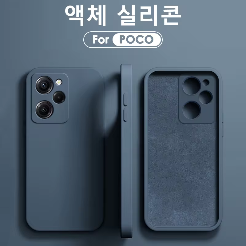 POCO 케이스