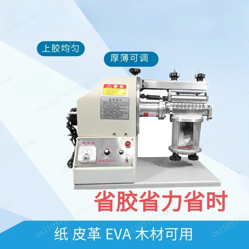 Yellow Glue Cup-Type Gluing Machine, Double-Sided Adhesive Applicator with Speed Regulation for Carton, Jewelry & Leather