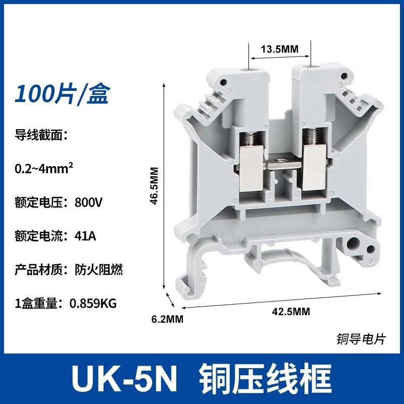 Bloque de terminales de Riel Din, 10 piezas, UK5N, 41A, 800V, cable Conductor eléctrico, conector Universal, conexión de tornillo, bloque de tira de terminales