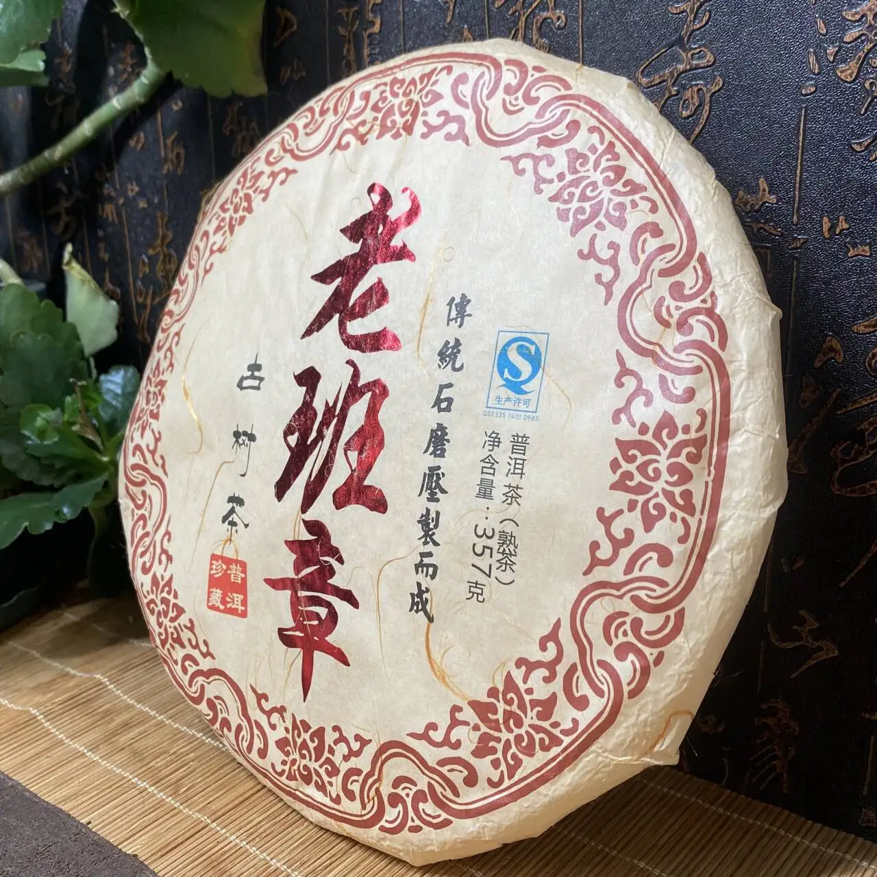 Papel de algodón reutilizable de 357g para envasar té Pu Erh chino, papel para té Pu Erh maduro o crudo, papel Shu o Shen, papel tisú para té Pu Erh.