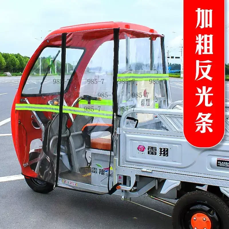 3‑Sided Winter Curtain Set for Electric Tricycle Canopy, Front Windshield Curtain, Left & Right Door and Rear Curtains