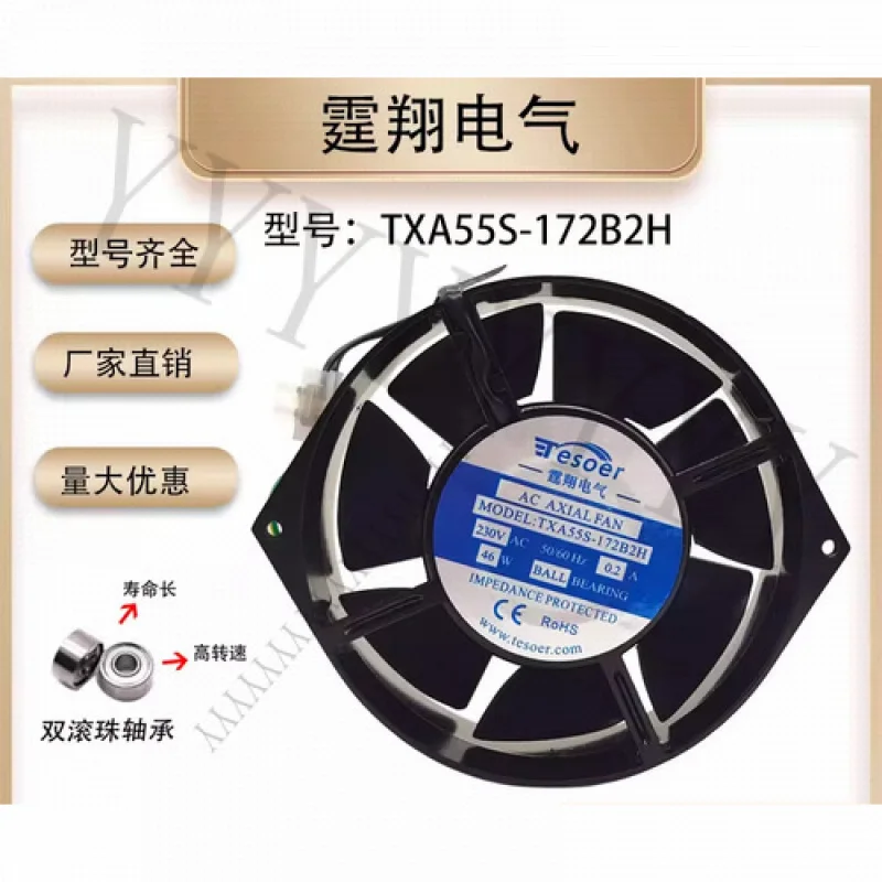 Y+ para TESOER TXA55S-172B2H AC230V 0.2A 17255 17CM Ventilador de refrigeración de metal