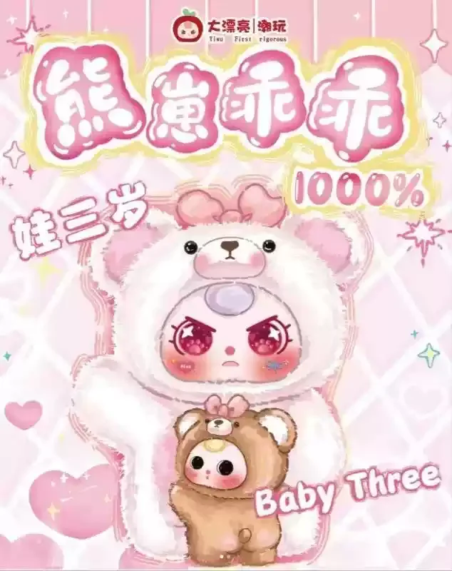 Baby Three 1000% Bear Cub Pet Vinyl Blind Box Big Doll Action