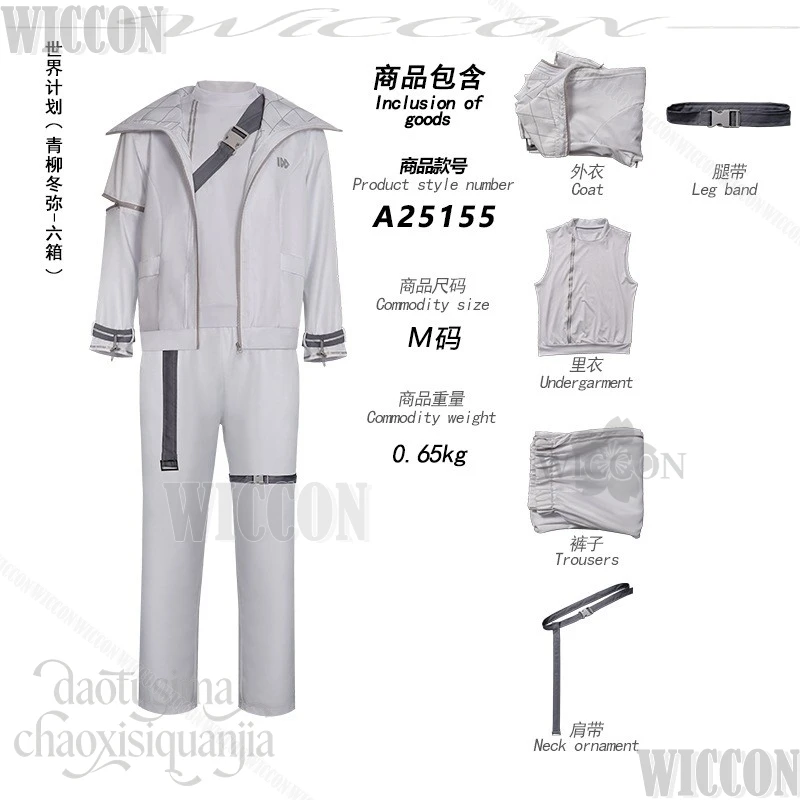 Anime Game Project Sekai アクセラレイト Costume Aoyagi Toya Cosplay White Punk Fashion Coat Pants Alternate Hair Color Navidad Carnival view 2