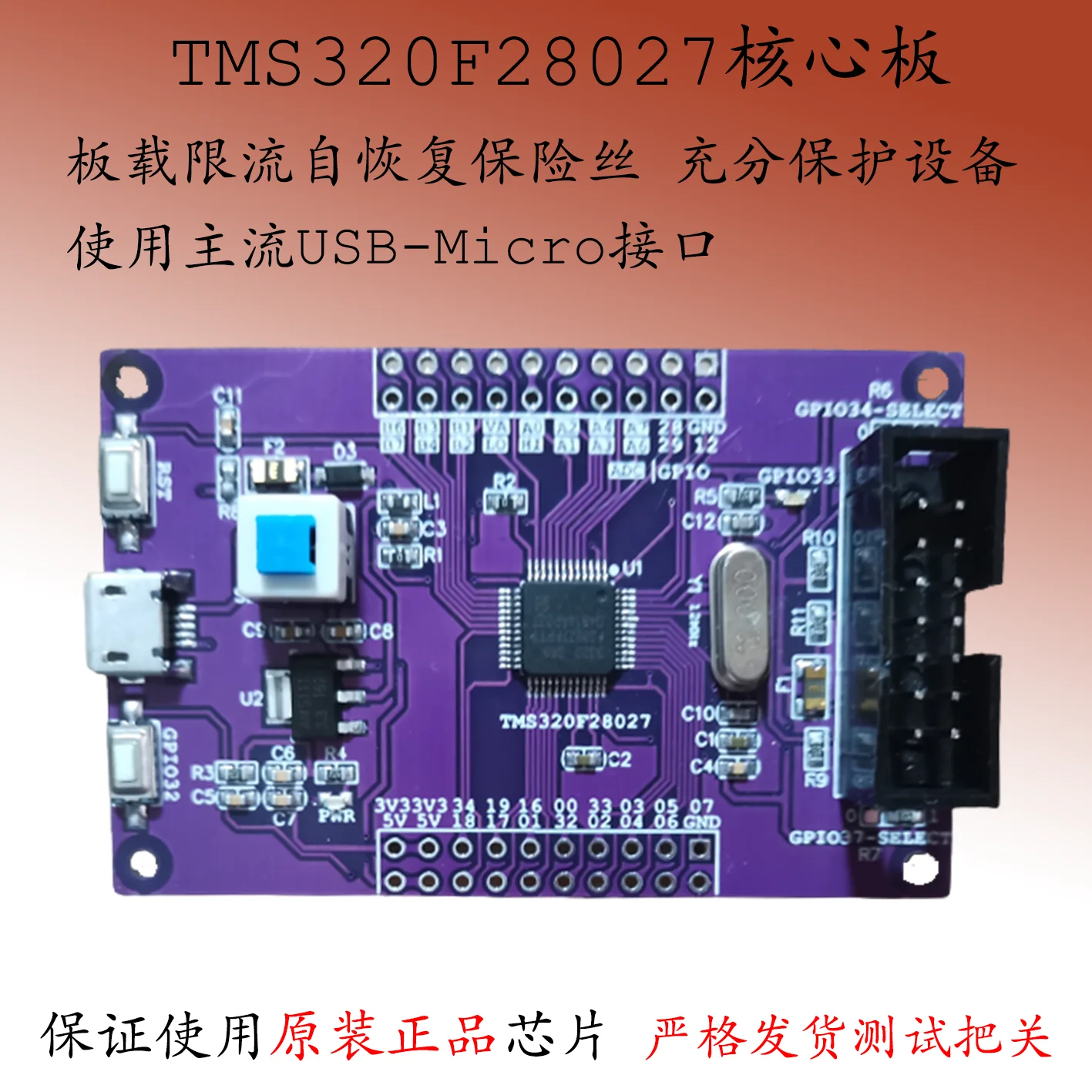 

TMS320F28027FPPT Development TI Board DSP28035 Core Board C2000 Minimum System New Product TMS32