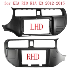 2 DIN 9INCH CAR Radio Dash Frame for KIA RIO KIA K3 2012-2015 9 Inch Big Radio Stereo Dash Mount Panel Frame