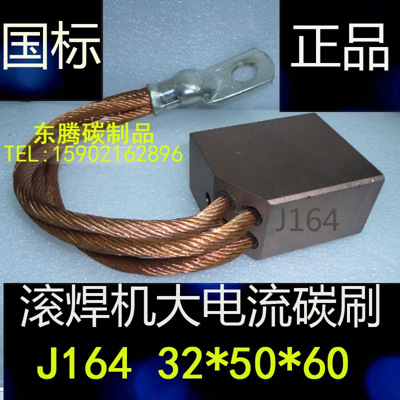 Brazing Machine High Copper Carbon Brush J164 32 * 50 * 60 Four Copper Wire 120 Square Copper Brush Genuine