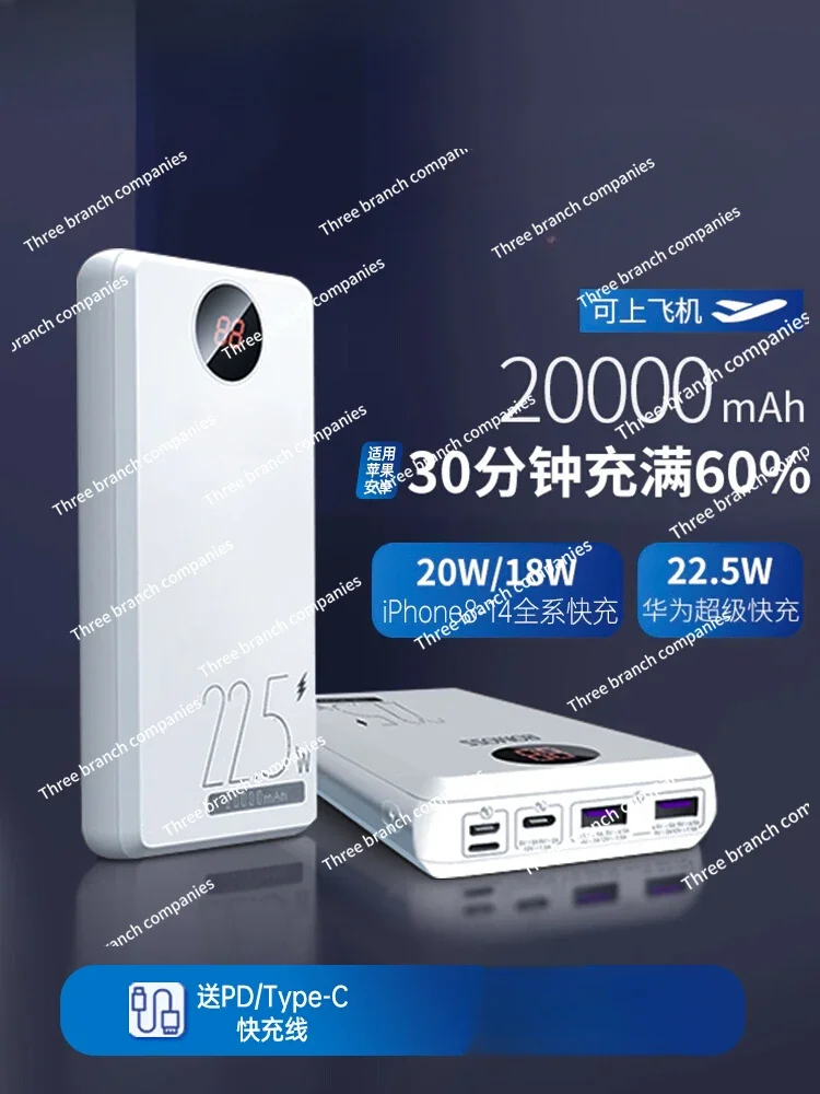 20000mAh mobile phone power bank new smart digital display two-way super fast charging PD large capacity