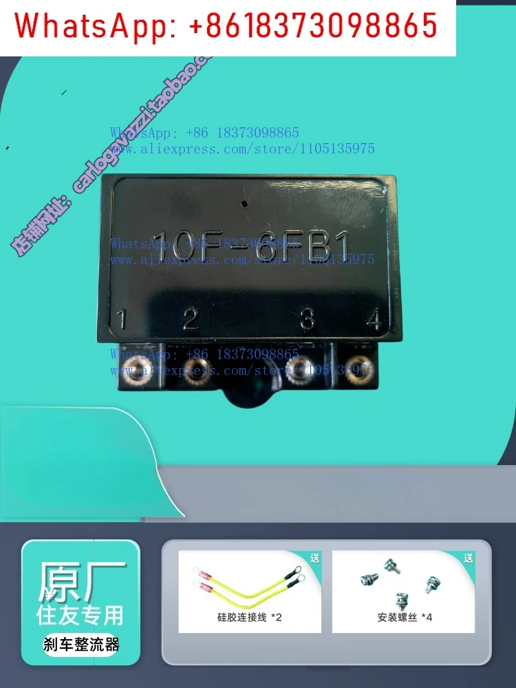 10F-6FB1 Motor Ship Brake Half Wave Rectifier Sumitomo Japan Original Boutique