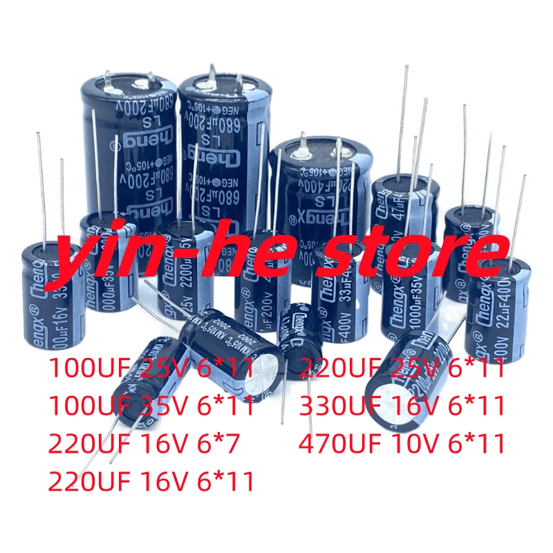 30PCS 100UF 220UF 330UF 470UF Chengx aluminum electrolytic capacitor components10V/16V/25V/35V 100UF/220UF/330UF/470UF  6*7 6*11