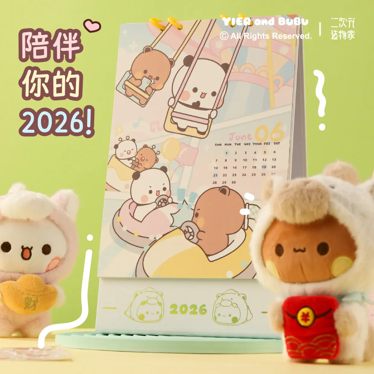 Yier And Bubu 2026 Calendar Set Illustrated Year Of The Horse Desk Decor With Poster Stickers Answer Book For Anime Fans
