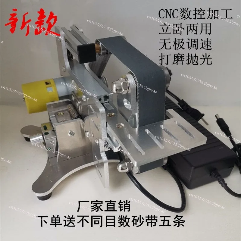 Household Desktop Mini Belt Grinder Multifunctional Electric Abrasive Cloth Machine DIY Polishing Sanding Tool