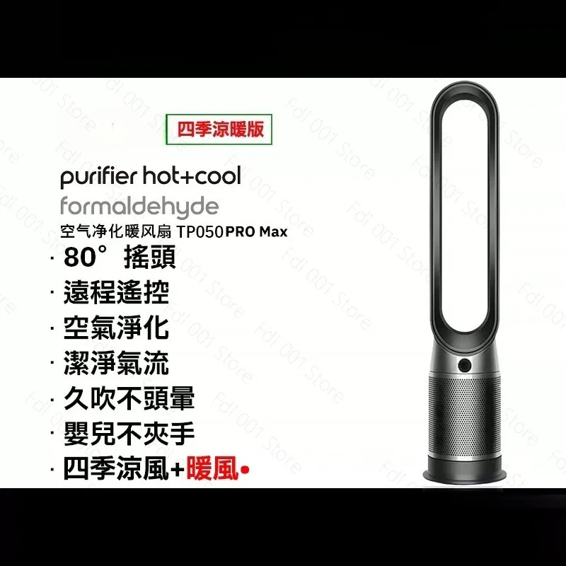 Bladeless Fan Heater Air Purifier Floor Standing Cooling Heating 2-in-1 Home