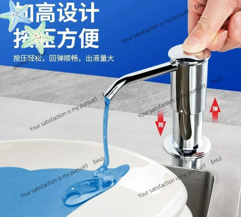 ZOCI-Detergent Press Extension Tube Sink Detergent Press Universal Press Pump Head (does not contain liquid)