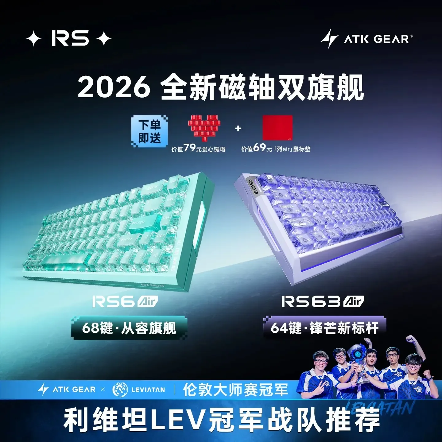 Atk Rs63 Air Magnetic Switch Keyboard Wired 8k Rt0.001mm Customized Mechanical Keyboard Low Latency Pc Accessories Gamer Gifts
