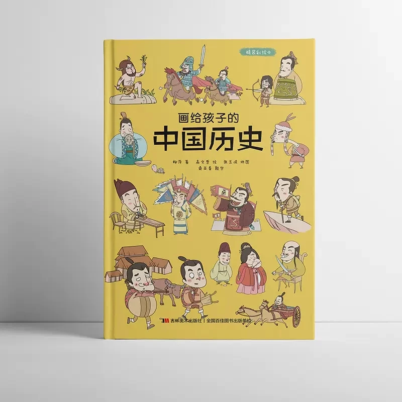 Children's Picture Book Story Kindergarten Teacher Recommends Chinese History Painting Color Libros Kitaplar Characters Livres