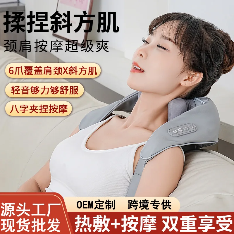 

Трансграничный трапециевидный массаж, шаль для шеи, массажер для шейного отдела позвоночника, многофункциональный электрический горячий компресс, массаж для разминания плеч